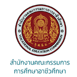 สำนักงานคณะกรรมการการศึกษาอาชีวศึกษา