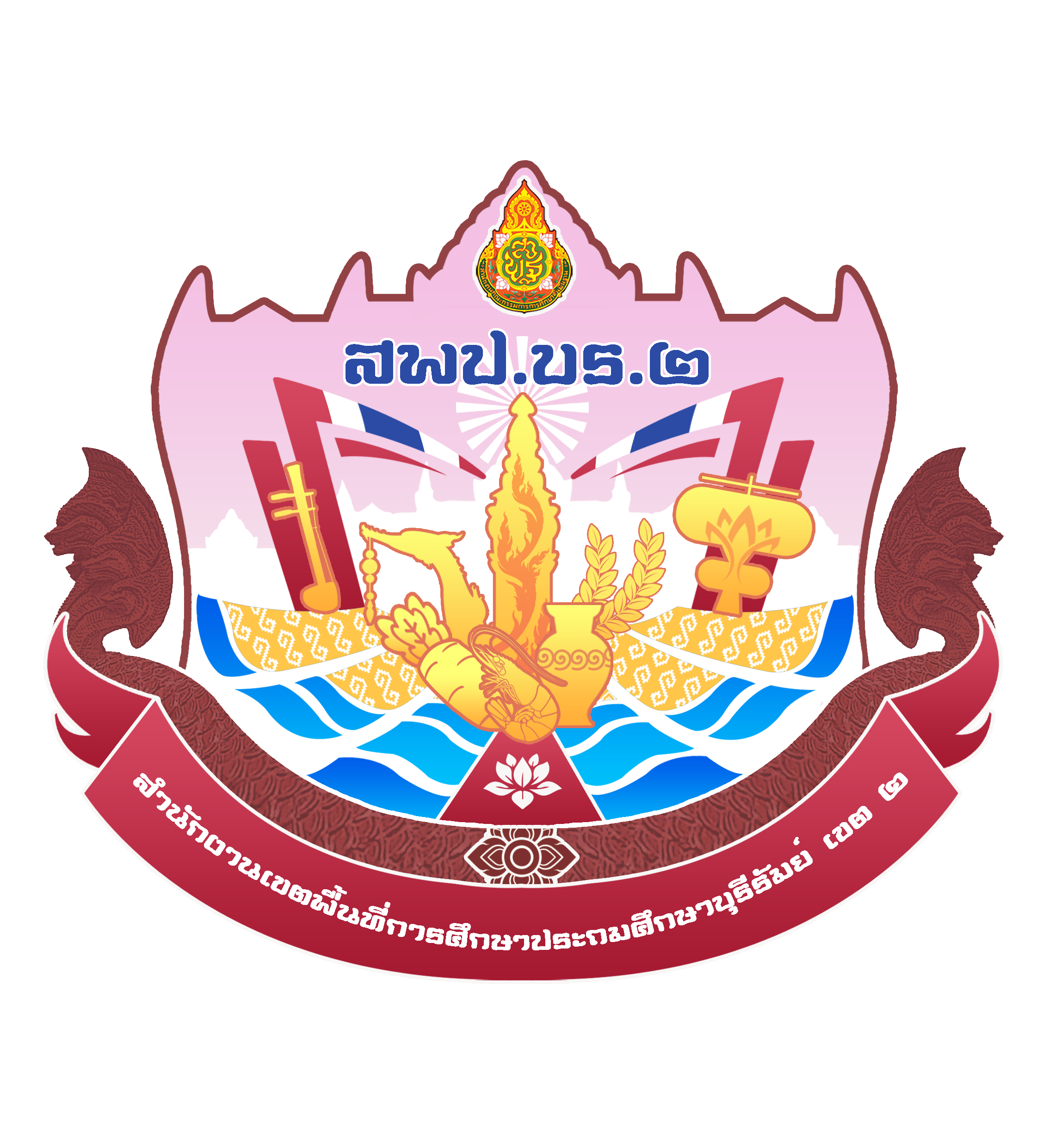 logo สพป บร 2