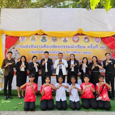 การแข่งขันงานศิลปหัตถกรรมนักเรียน ครั้งที่ 73 ปีการศึกษา 2568 ระดับกลุ่มโรงเรียนประโคนชัย 1