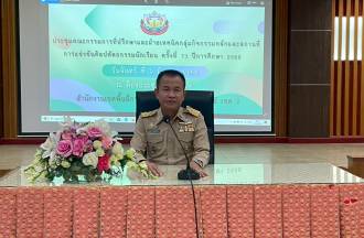 การประชุมคณะกรรมการที่ปรึกษาและฝ่ายเทคนิคกลุ่มกิจกรรมหลักและสถานที่ การแข่งขันศิลปหัตถกรรมนักเรียน ครั้งที่73 ปีการศึกษา 2568 ระดับเขตพื้นที่การศึกษา