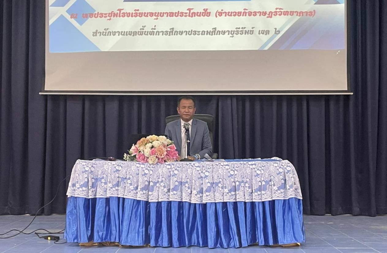 การประชุมคณะกรรมการ การแข่งขันศิลปหัตถกรรมนักเรียนครั้งที่ 73 ระดับเขตพื้นที่การศึกษา