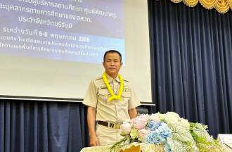 การอบรมหลักสูตรการใช้ AI สำหรับผู้บริหารสถานศึกษา เพื่อพัฒนาคุณภาพสถานศึกษา ของศูนย์พัฒนาครูและบุคลากรทางการศึกษาของ สสวท. ประจำจังหวัดบุรีรัมย์