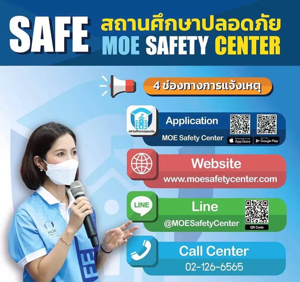 moe safec1